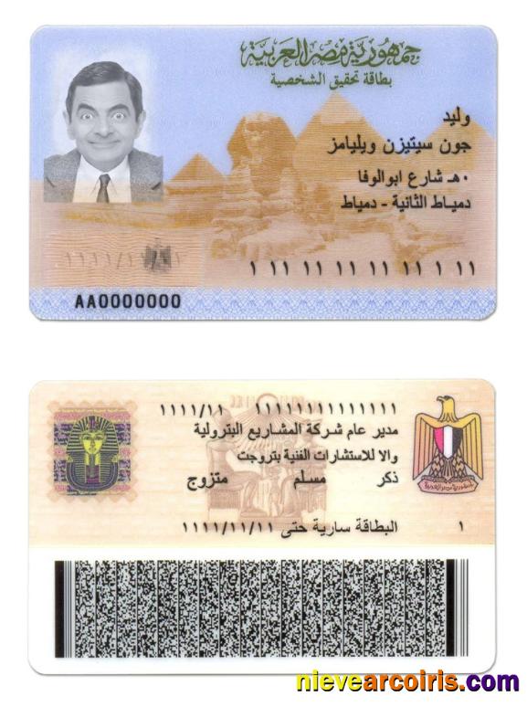 Egypt ID